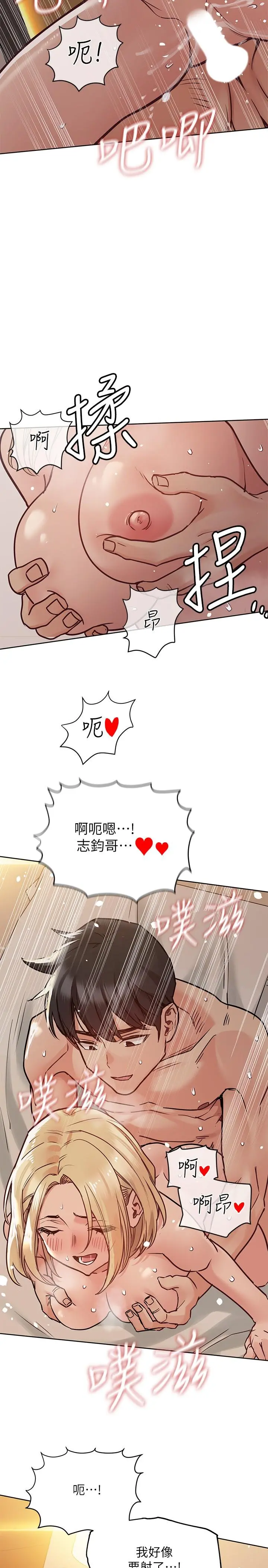 要对妈妈保密唷! - 第24话-欲罢不能的初体验 - page 25