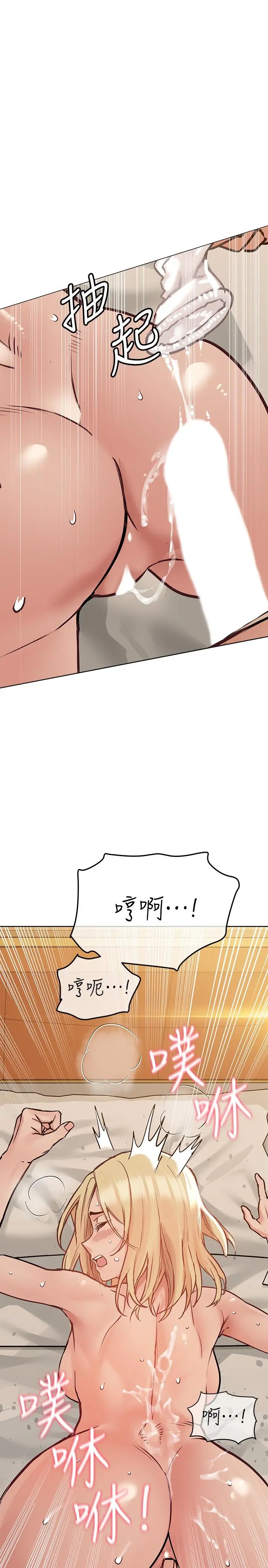 要对妈妈保密唷! - 第24话-欲罢不能的初体验 - page 27