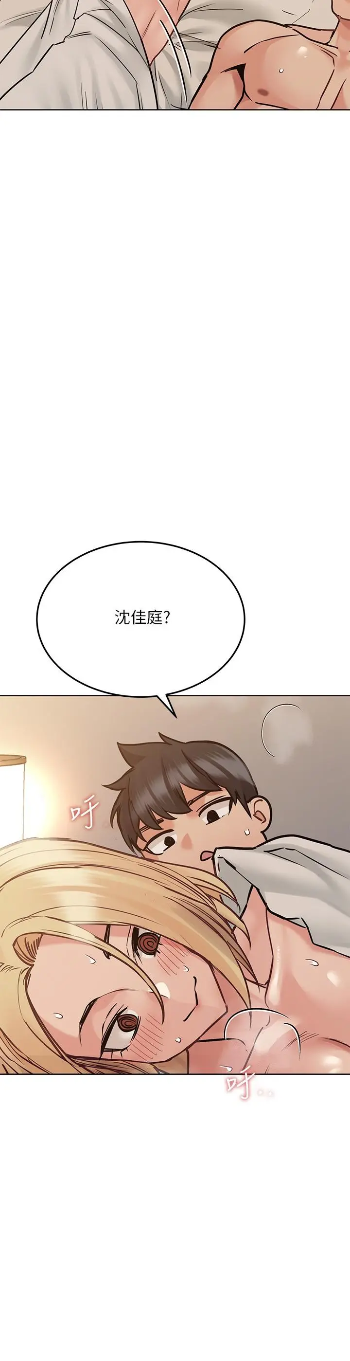 要对妈妈保密唷! - 第24话-欲罢不能的初体验 - page 30