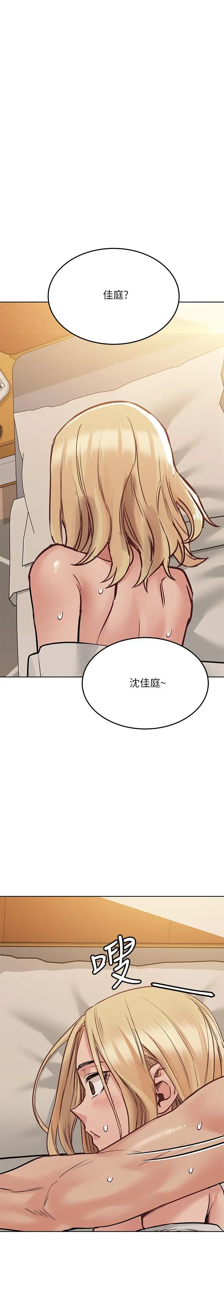 要对妈妈保密唷! - 第24话-欲罢不能的初体验 - page 31