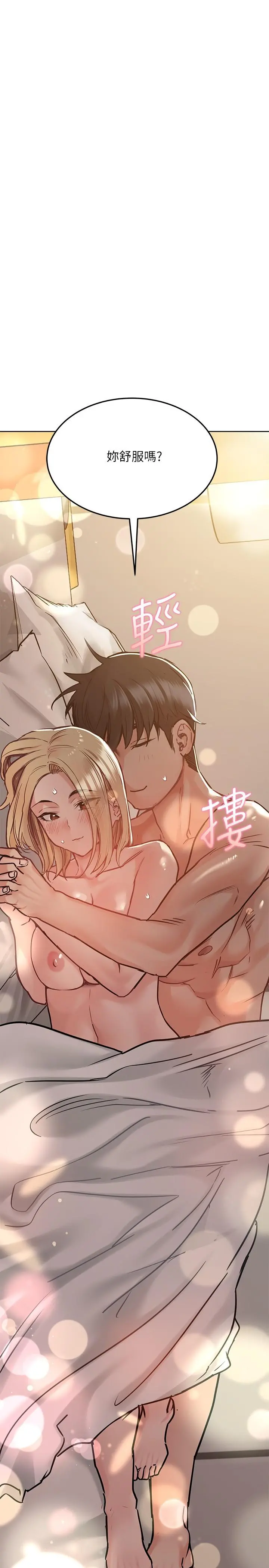 要对妈妈保密唷! - 第24话-欲罢不能的初体验 - page 32