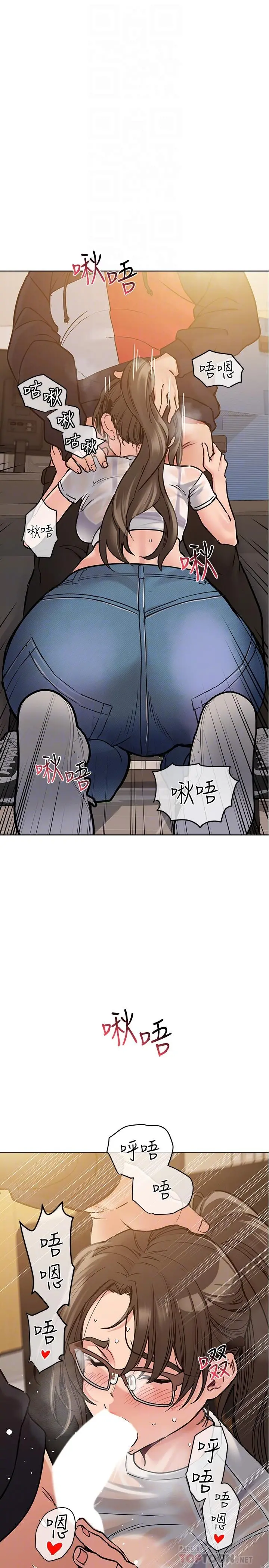 要对妈妈保密唷! - 第26话-研究室里啪啪啪 - page 4
