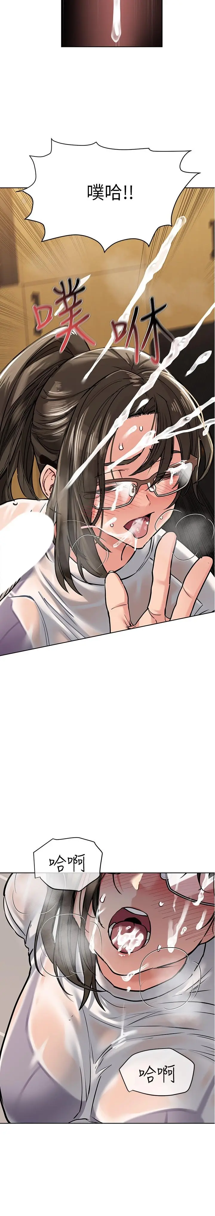 要对妈妈保密唷! - 第26话-研究室里啪啪啪 - page 7