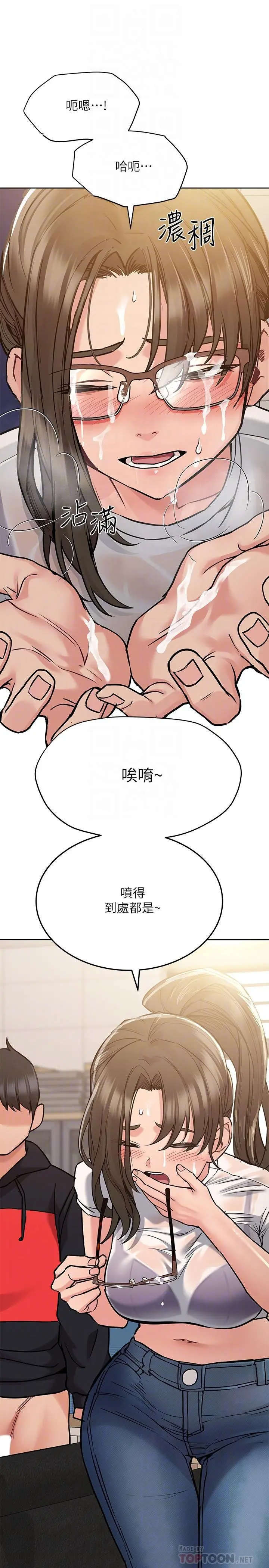 要对妈妈保密唷! - 第26话-研究室里啪啪啪 - page 8
