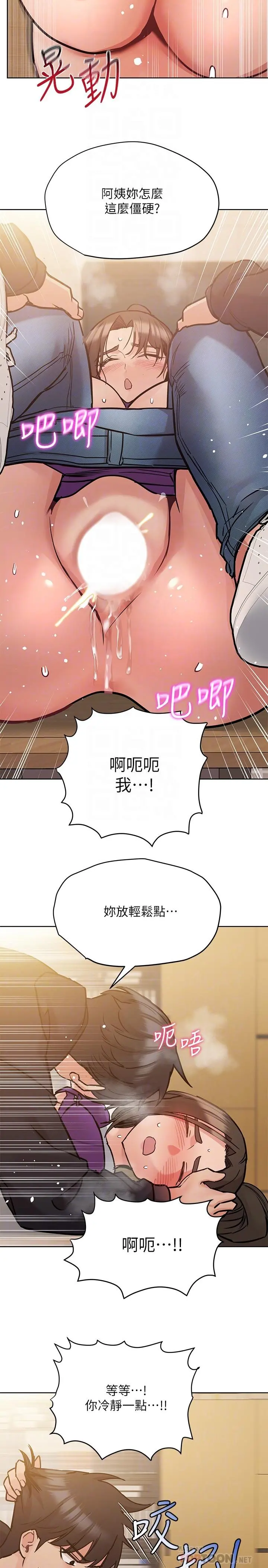 要对妈妈保密唷! - 第26话-研究室里啪啪啪 - page 18