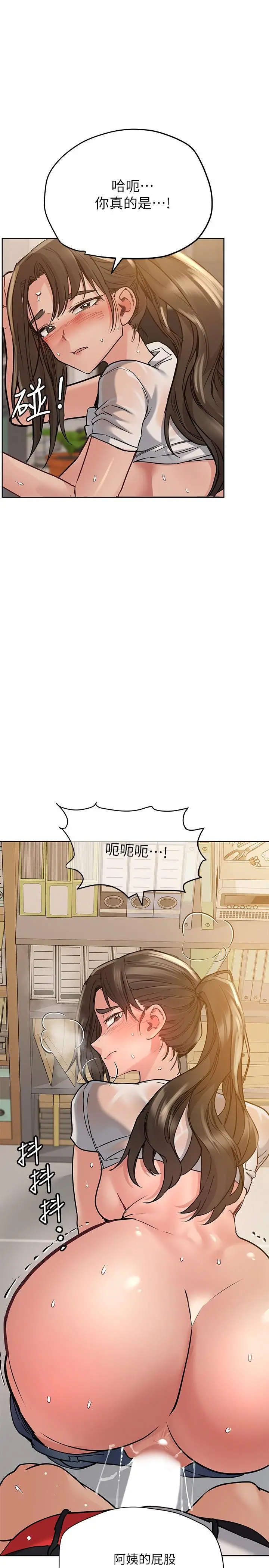 要对妈妈保密唷! - 第26话-研究室里啪啪啪 - page 20