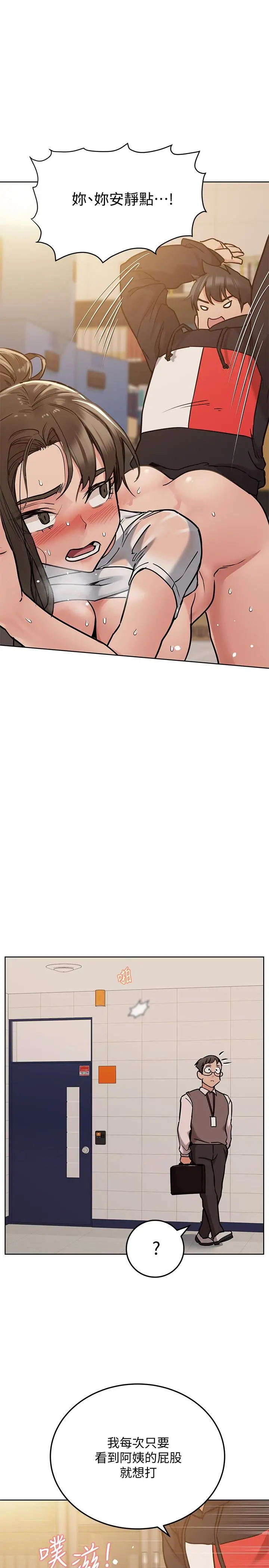 要对妈妈保密唷! - 第26话-研究室里啪啪啪 - page 24