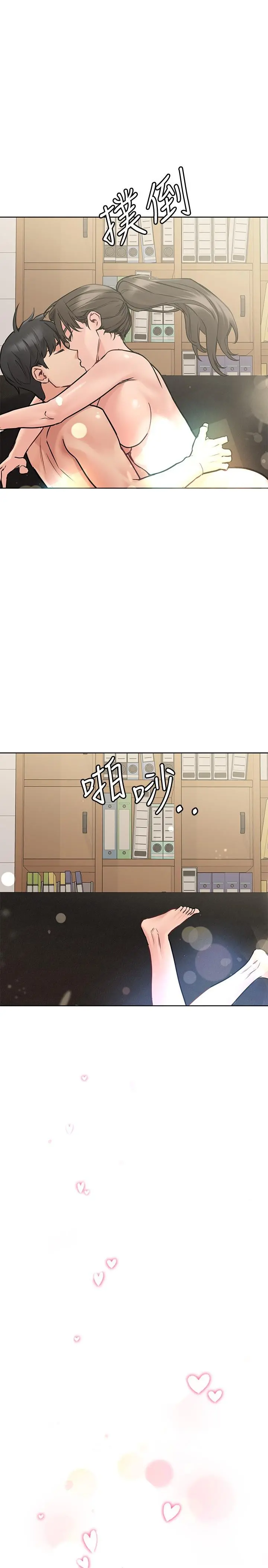 要对妈妈保密唷! - 第26话-研究室里啪啪啪 - page 36
