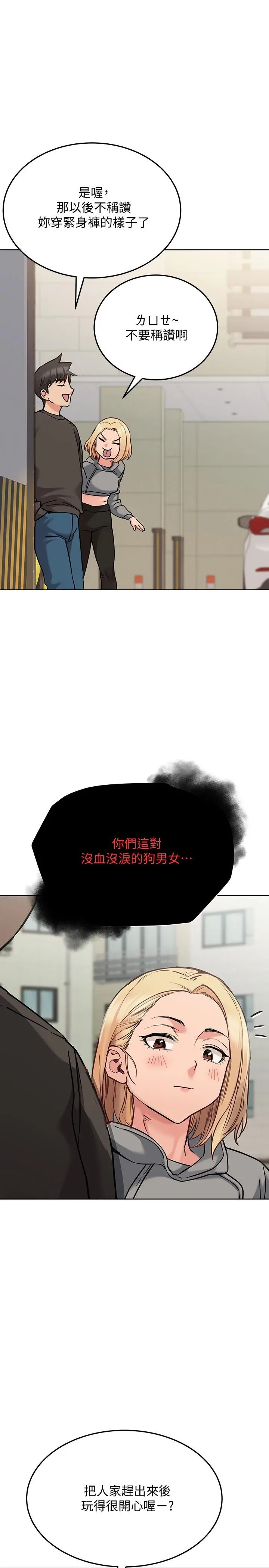 要对妈妈保密唷! - 第25话-阿姨也被小公狗迷倒了 - page 5