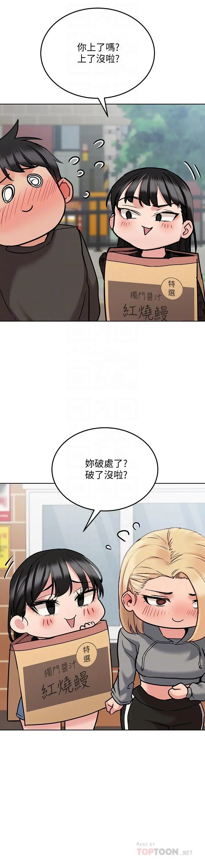 要对妈妈保密唷! - 第25话-阿姨也被小公狗迷倒了 - page 8