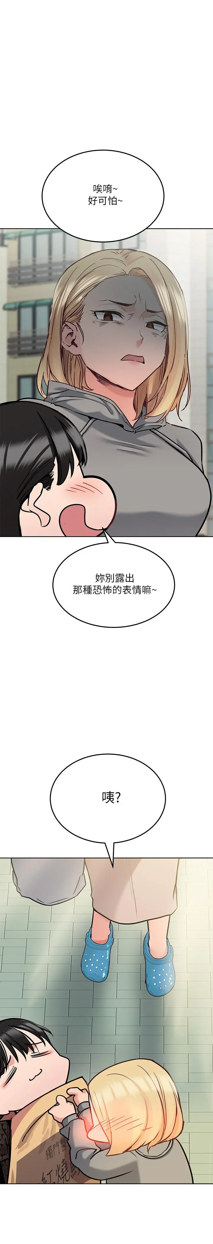 要对妈妈保密唷! - 第25话-阿姨也被小公狗迷倒了 - page 9