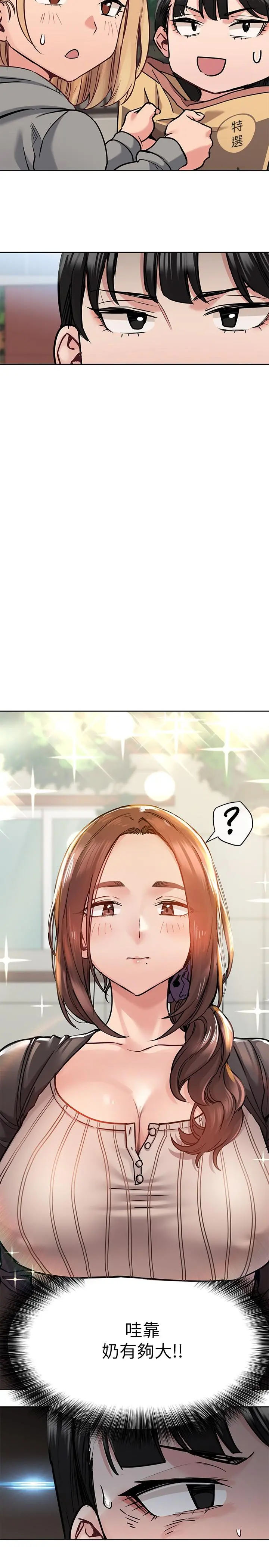 要对妈妈保密唷! - 第25话-阿姨也被小公狗迷倒了 - page 11
