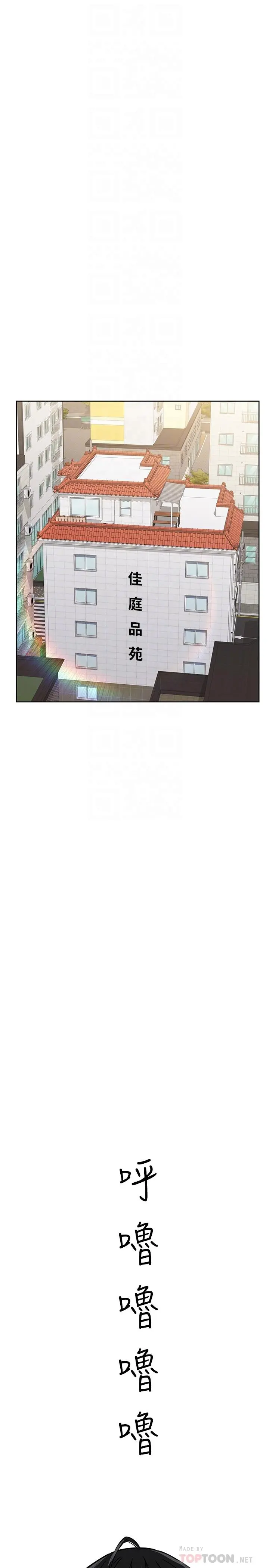要对妈妈保密唷! - 第25话-阿姨也被小公狗迷倒了 - page 14