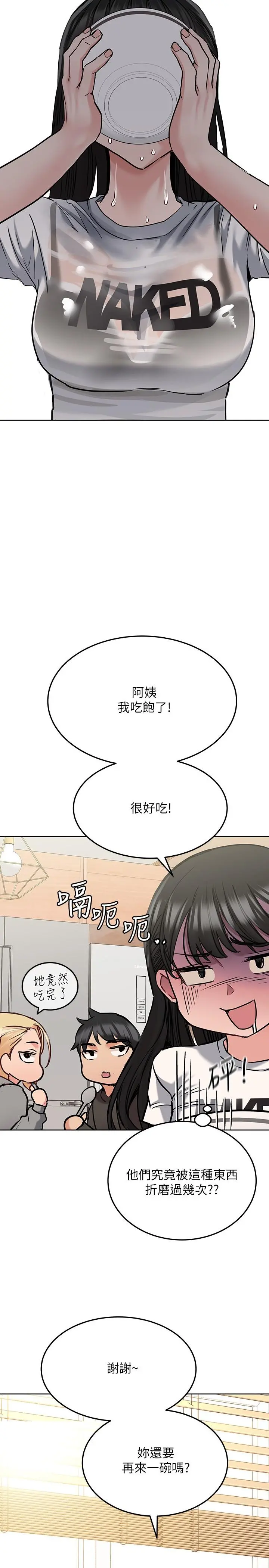 要对妈妈保密唷! - 第25话-阿姨也被小公狗迷倒了 - page 15