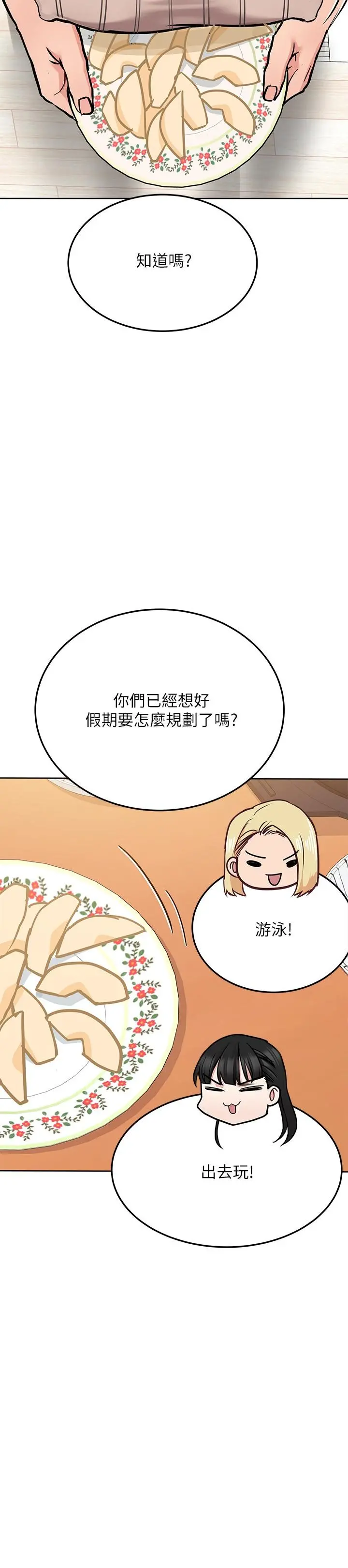 要对妈妈保密唷! - 第25话-阿姨也被小公狗迷倒了 - page 21