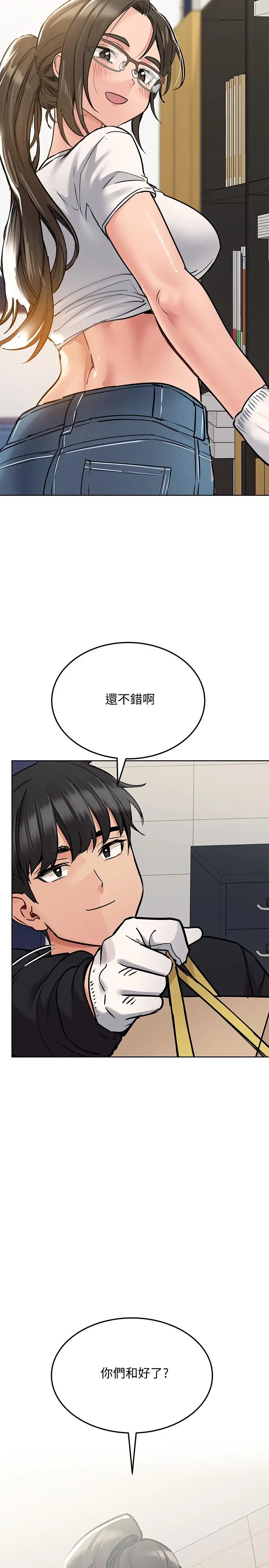 要对妈妈保密唷! - 第25话-阿姨也被小公狗迷倒了 - page 28