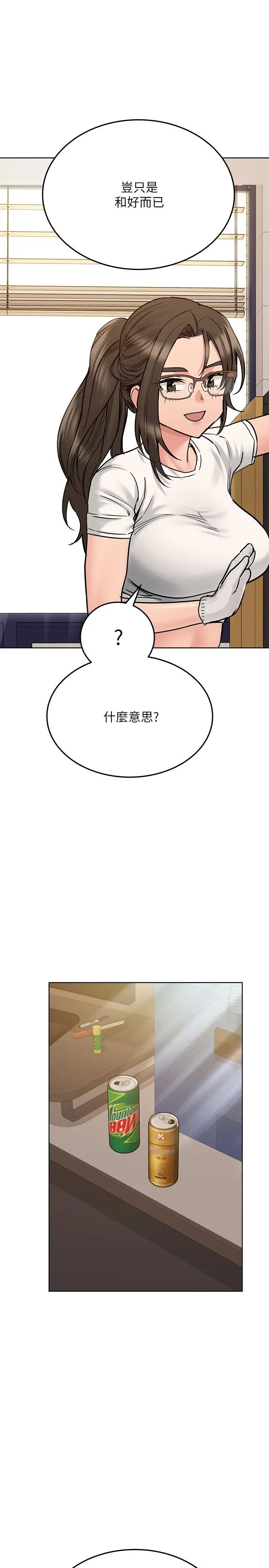 要对妈妈保密唷! - 第25话-阿姨也被小公狗迷倒了 - page 30