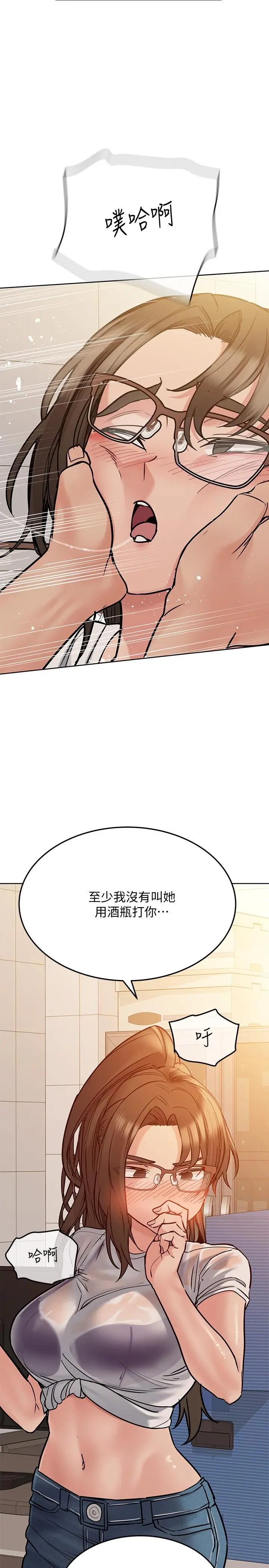 要对妈妈保密唷! - 第25话-阿姨也被小公狗迷倒了 - page 36
