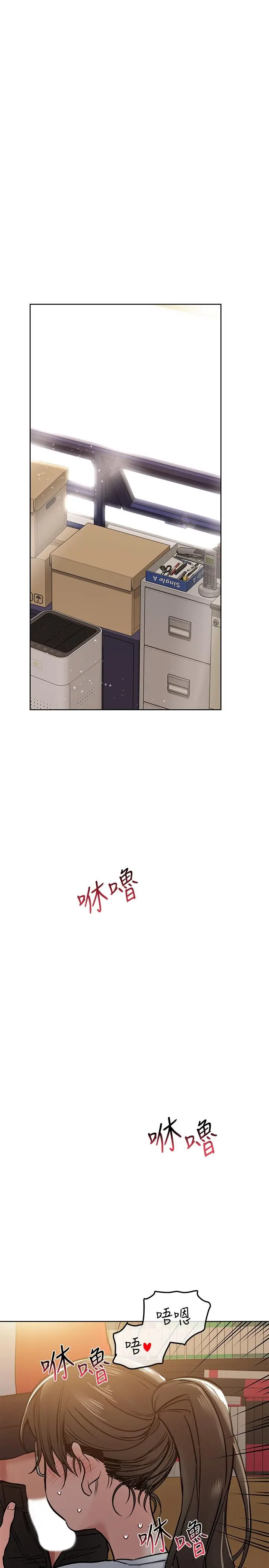 要对妈妈保密唷! - 第25话-阿姨也被小公狗迷倒了 - page 38