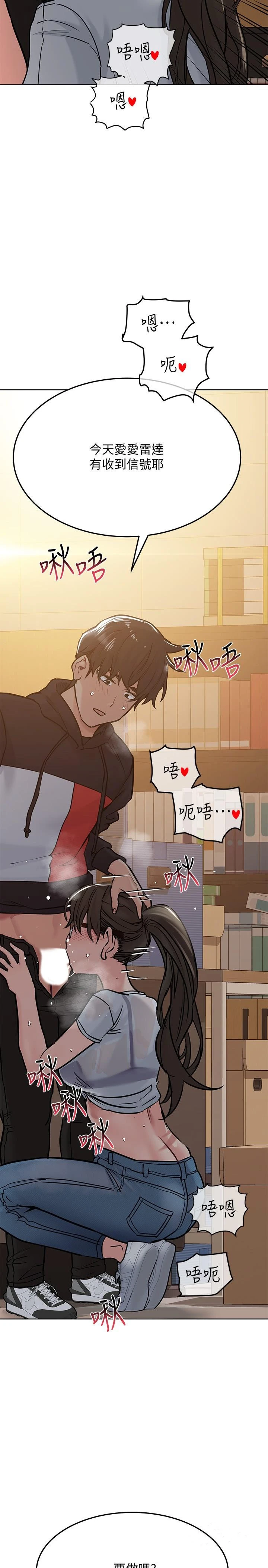 要对妈妈保密唷! - 第25话-阿姨也被小公狗迷倒了 - page 39