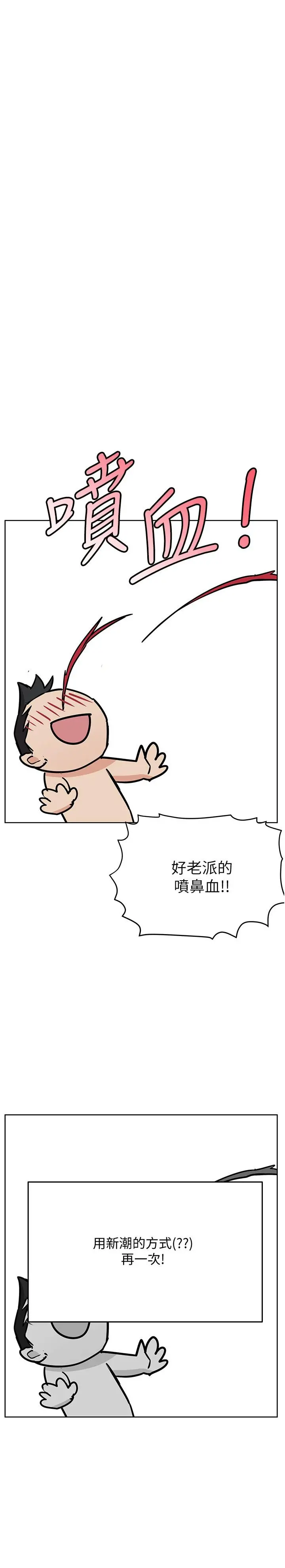 要对妈妈保密唷! - 第35话-泳装都激凸了 - page 2