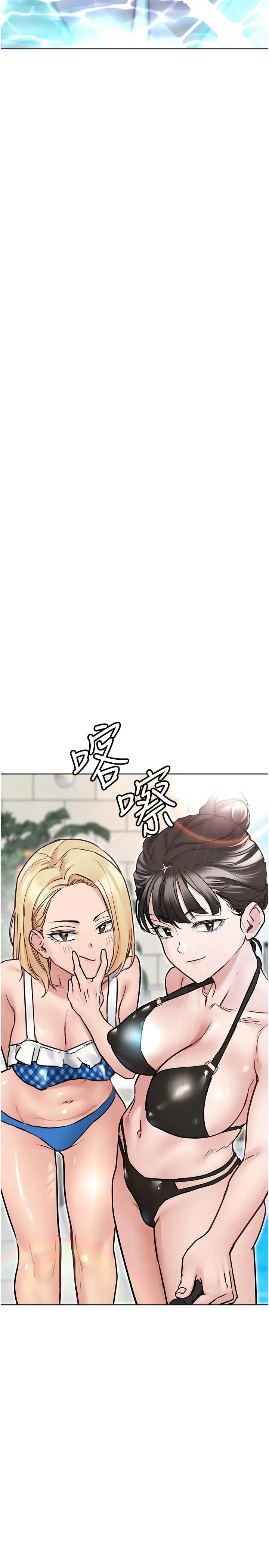 要对妈妈保密唷! - 第35话-泳装都激凸了 - page 9