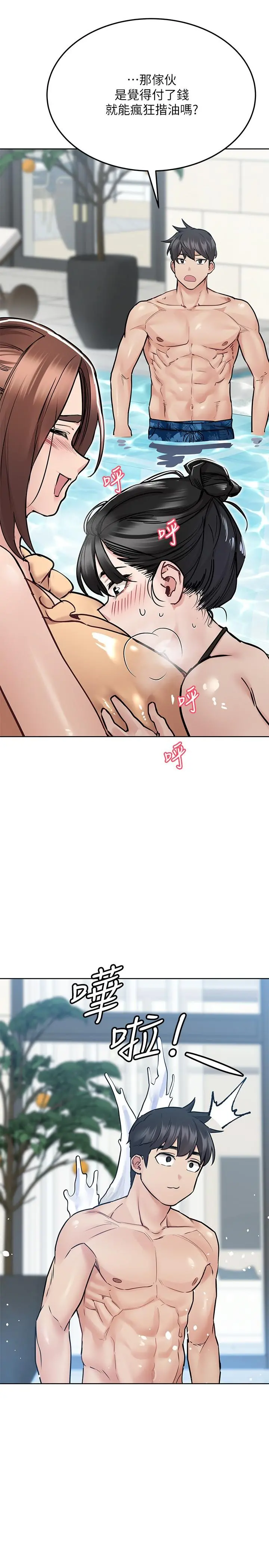 要对妈妈保密唷! - 第35话-泳装都激凸了 - page 21
