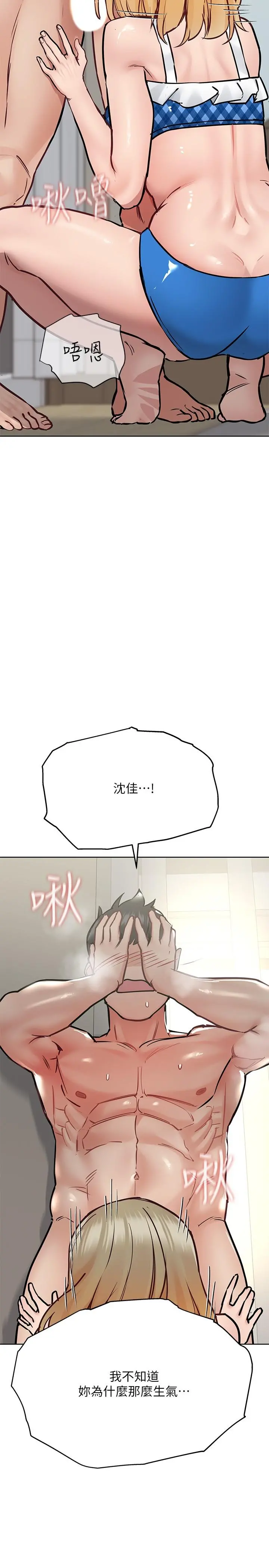 要对妈妈保密唷! - 第35话-泳装都激凸了 - page 32