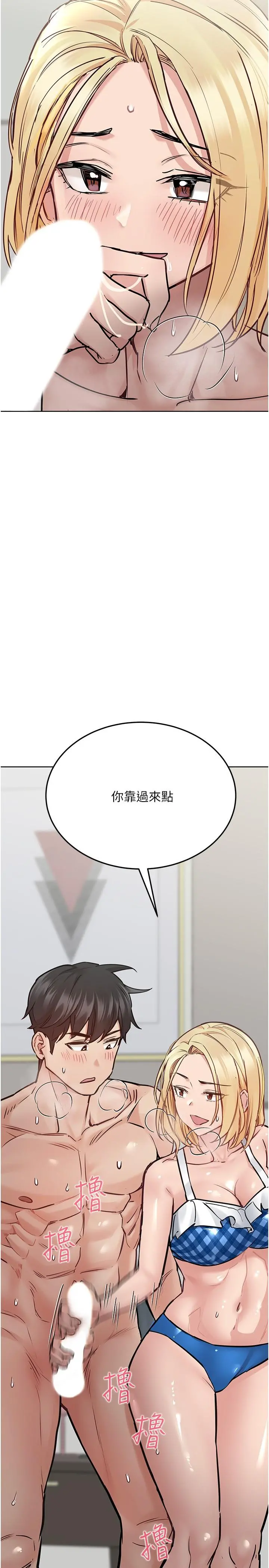 要对妈妈保密唷! - 第35话-泳装都激凸了 - page 36