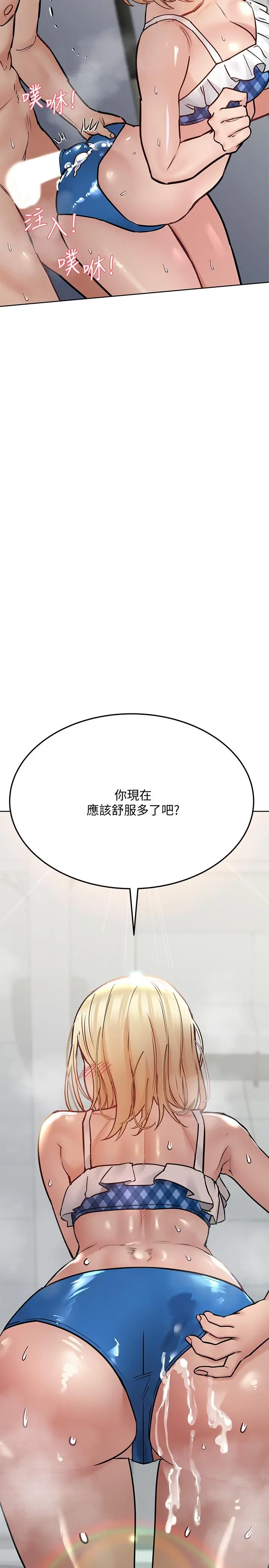 要对妈妈保密唷! - 第35话-泳装都激凸了 - page 44