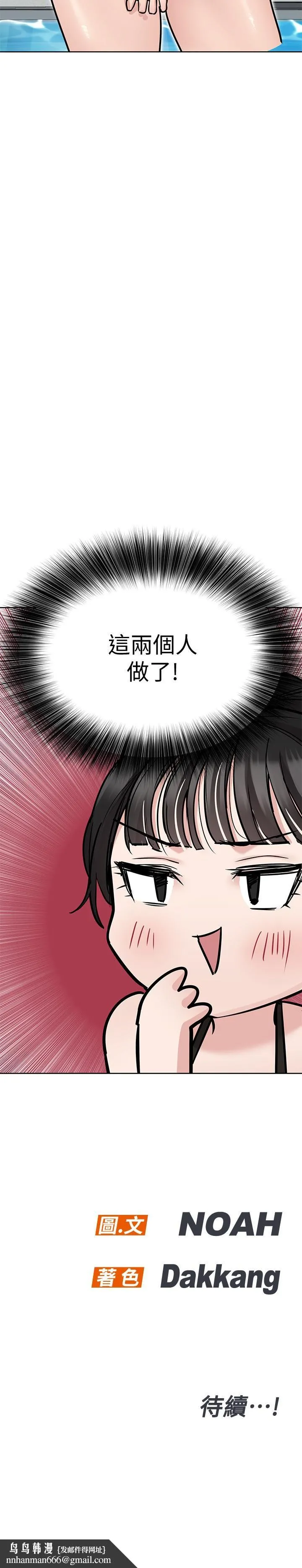 要对妈妈保密唷! - 第35话-泳装都激凸了 - page 49