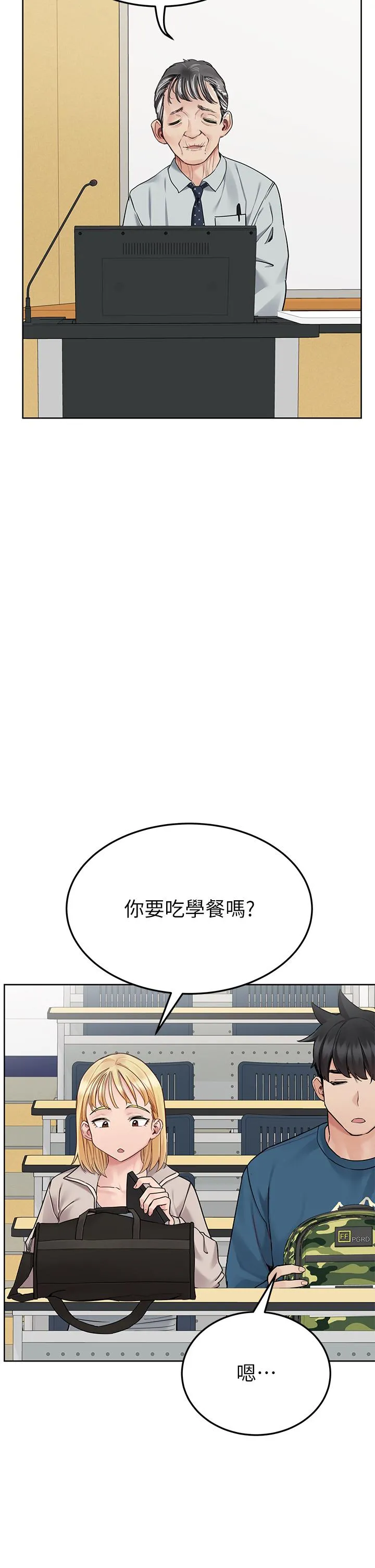 要对妈妈保密唷! - 第99话-谁先怀孕就是赢家 - page 2