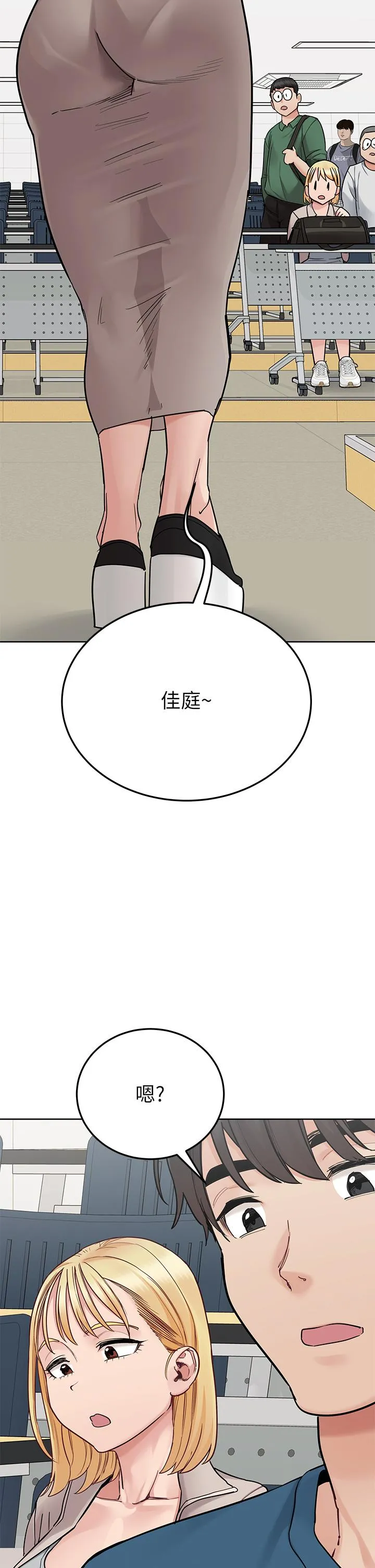 要对妈妈保密唷! - 第99话-谁先怀孕就是赢家 - page 5