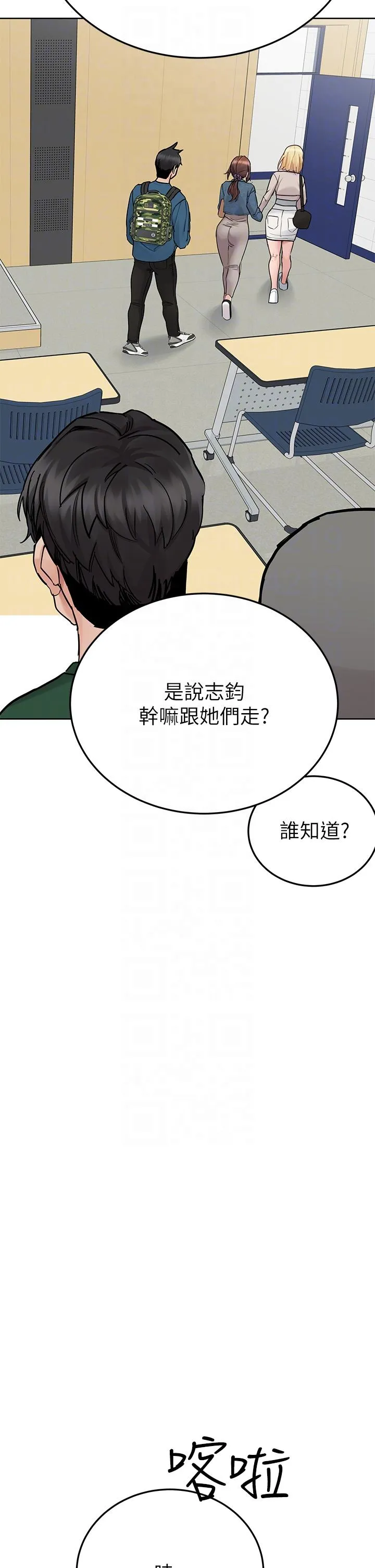 要对妈妈保密唷! - 第99话-谁先怀孕就是赢家 - page 14