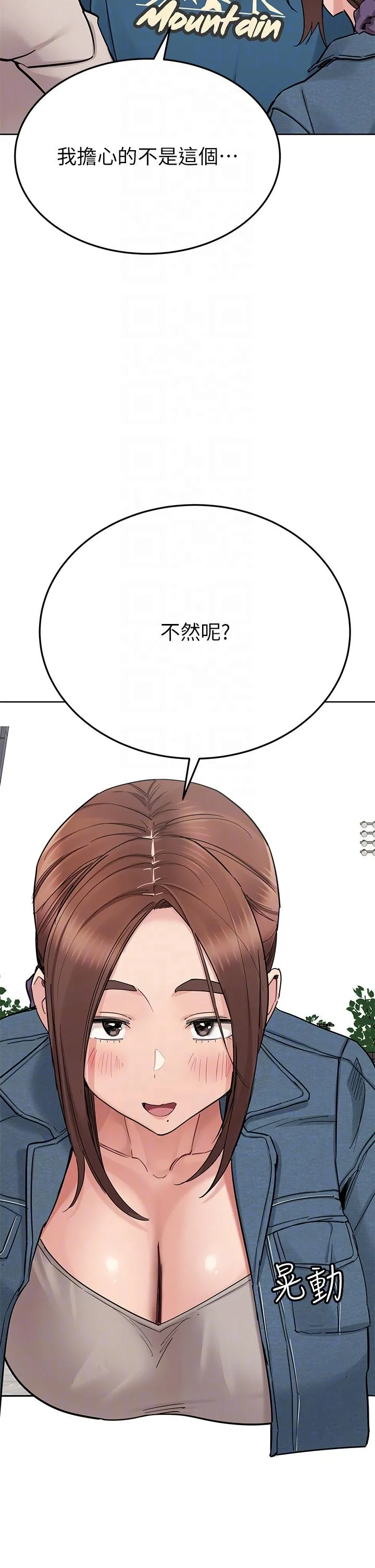 要对妈妈保密唷! - 第99话-谁先怀孕就是赢家 - page 22