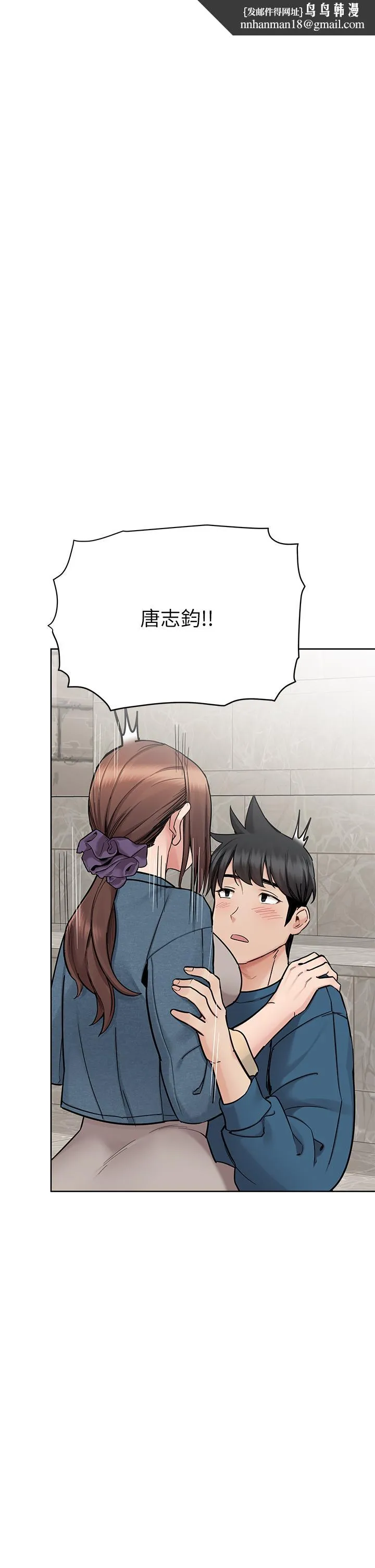要对妈妈保密唷! - 第99话-谁先怀孕就是赢家 - page 31