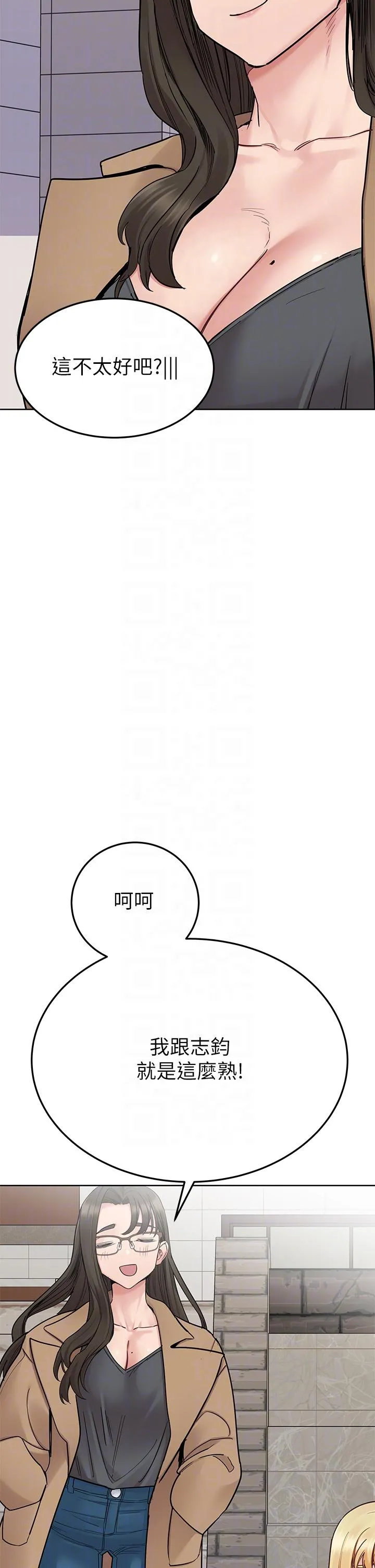 要对妈妈保密唷! - 第99话-谁先怀孕就是赢家 - page 34