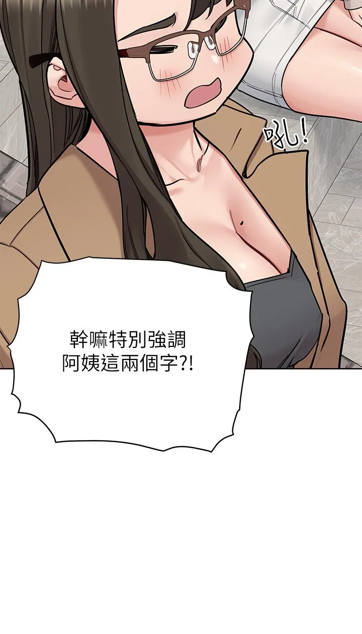 要对妈妈保密唷! - 第99话-谁先怀孕就是赢家 - page 36