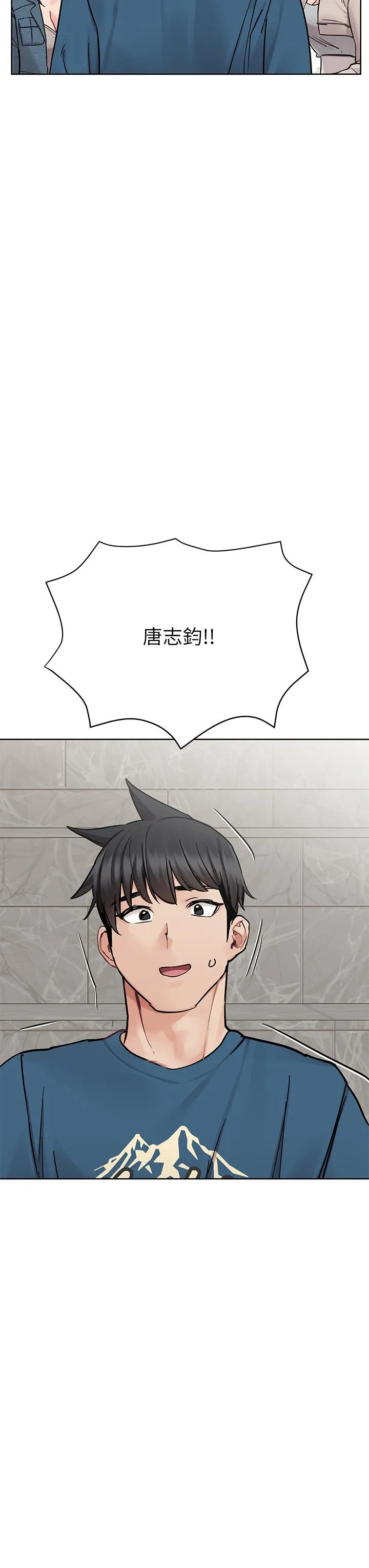 要对妈妈保密唷! - 第99话-谁先怀孕就是赢家 - page 39