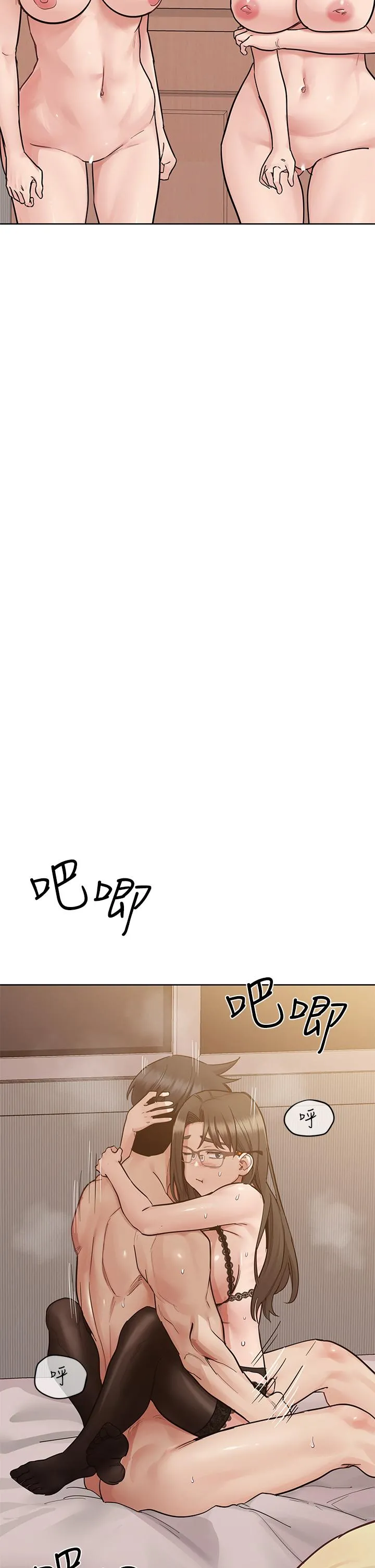 要对妈妈保密唷! - 第99话-谁先怀孕就是赢家 - page 46