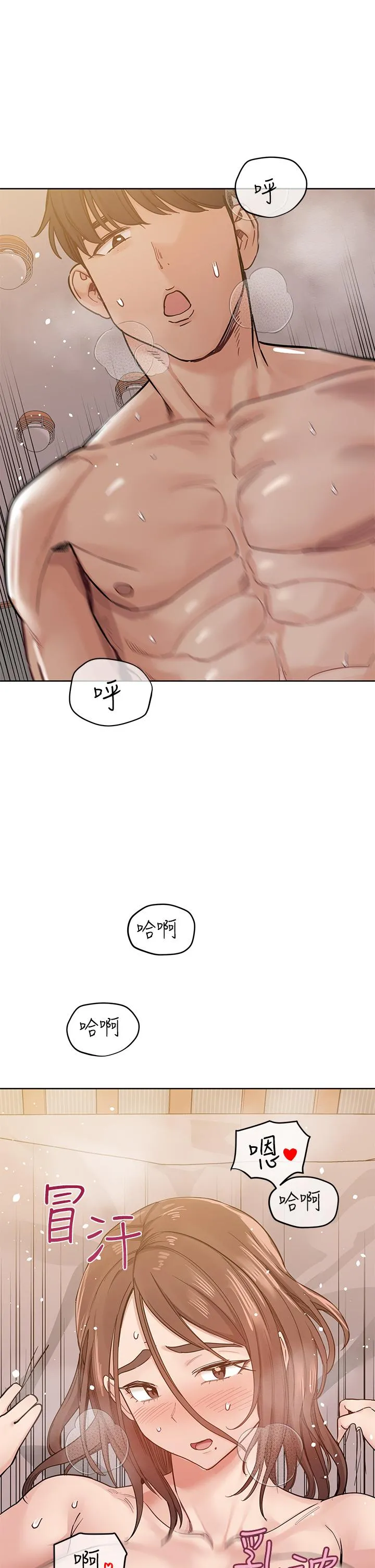 要对妈妈保密唷! - 第99话-谁先怀孕就是赢家 - page 55