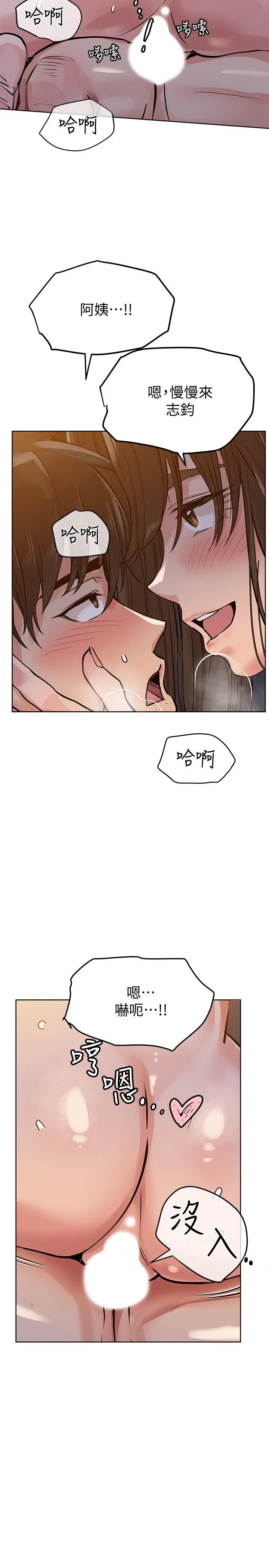 要对妈妈保密唷! - 第5话-车内慾火燎原的热气 - page 2