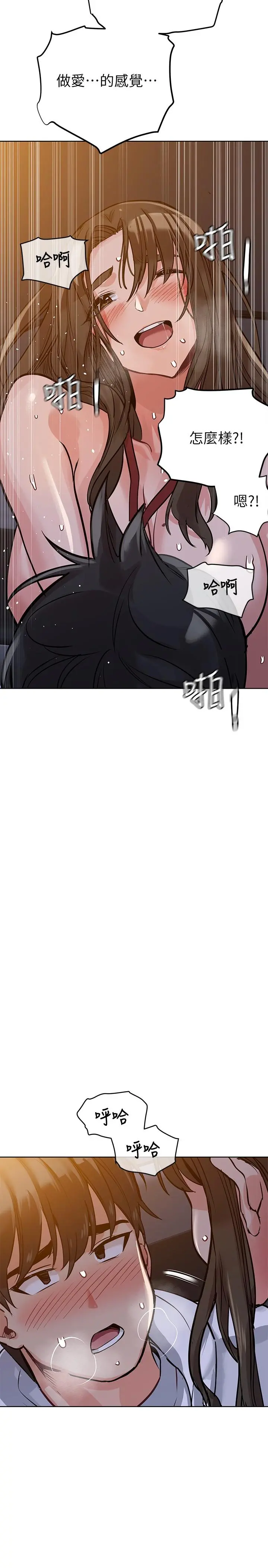 要对妈妈保密唷! - 第5话-车内慾火燎原的热气 - page 5