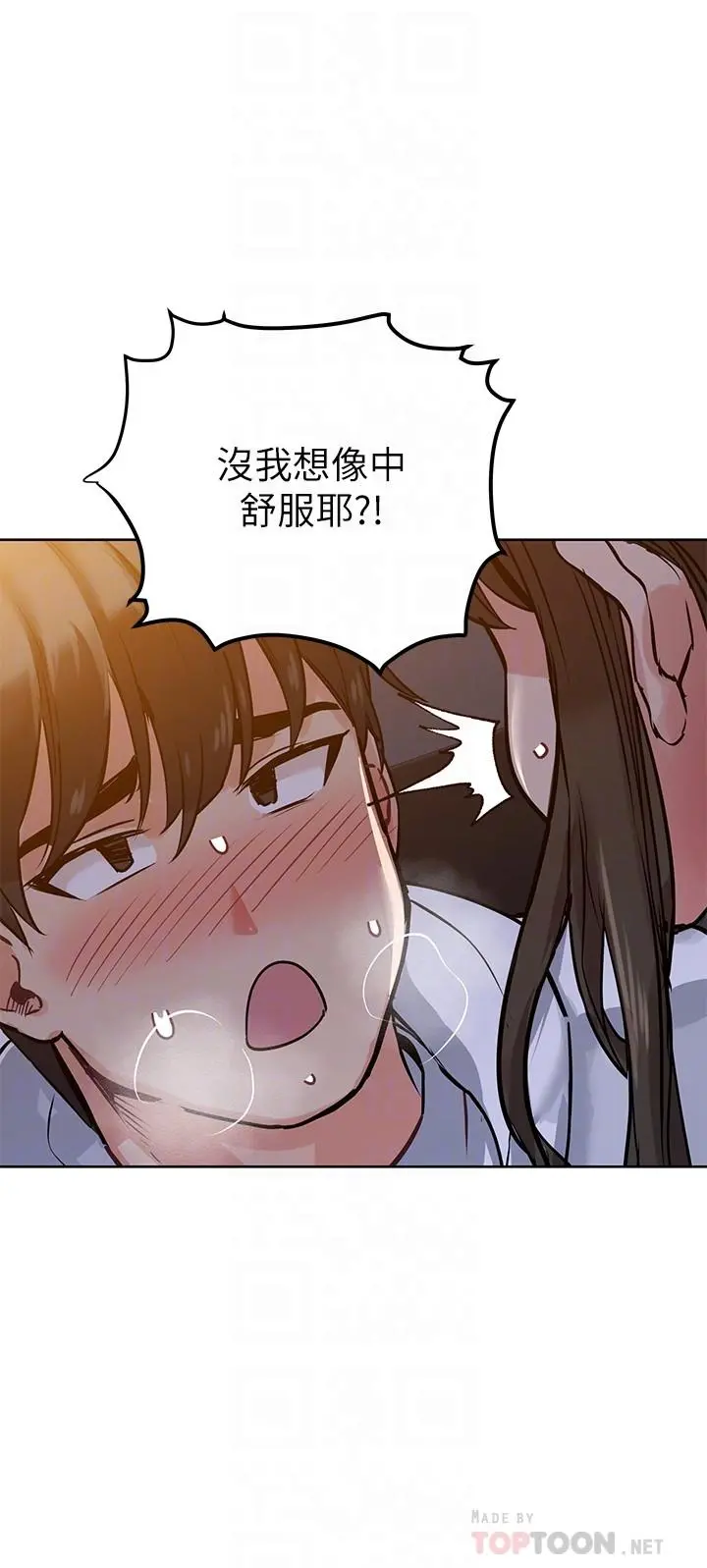 要对妈妈保密唷! - 第5话-车内慾火燎原的热气 - page 6