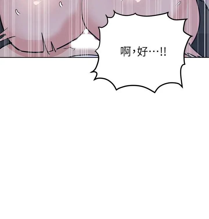 要对妈妈保密唷! - 第5话-车内慾火燎原的热气 - page 22