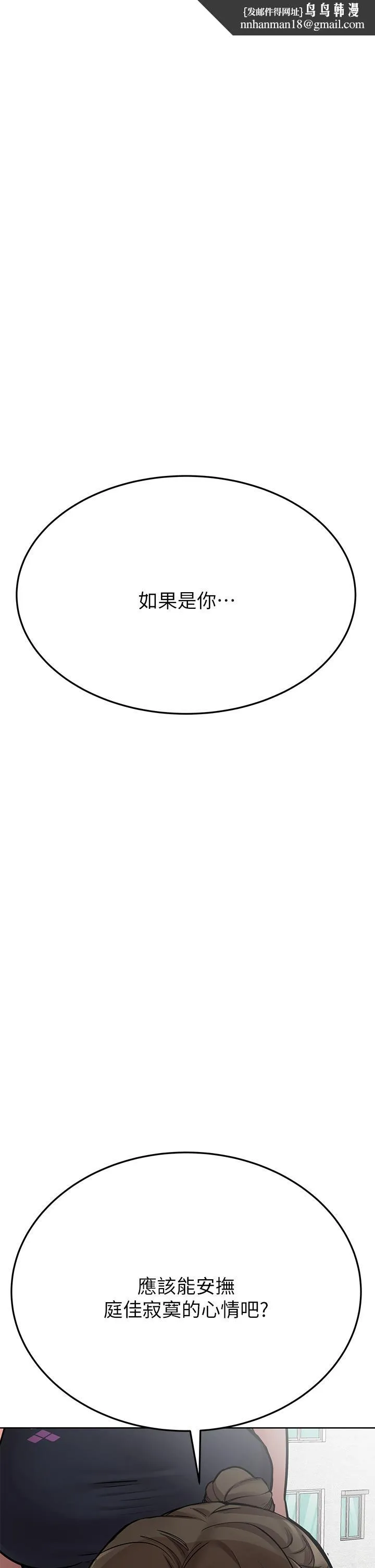 要对妈妈保密唷! - 第50话-来者不拒的熟女 - page 1
