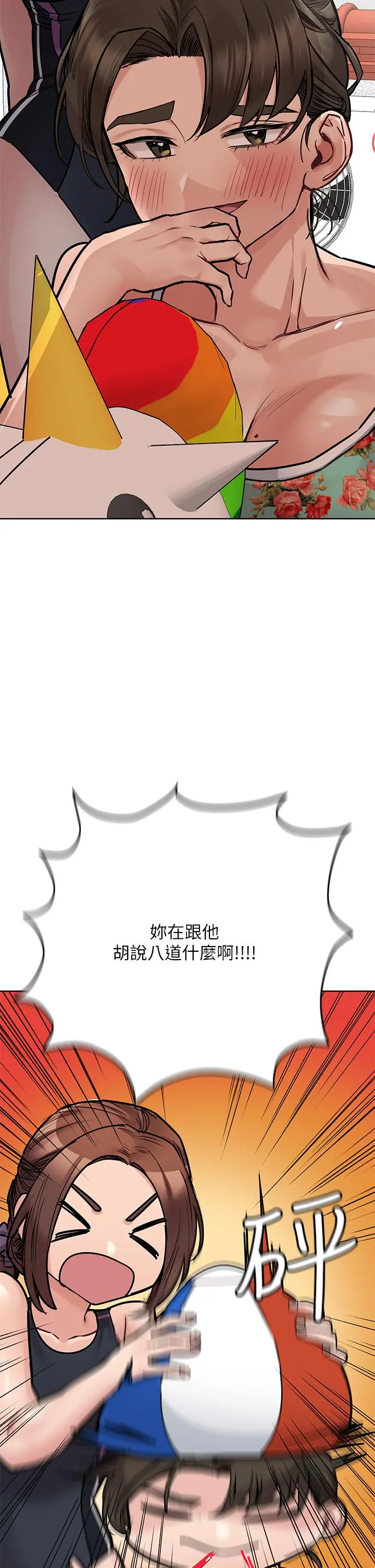 要对妈妈保密唷! - 第50话-来者不拒的熟女 - page 2