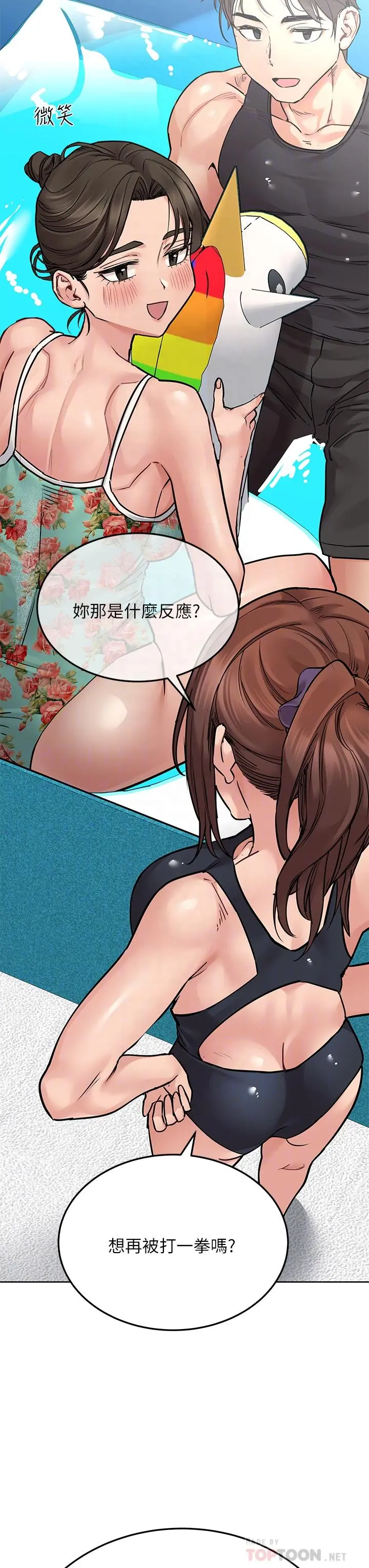 要对妈妈保密唷! - 第50话-来者不拒的熟女 - page 6