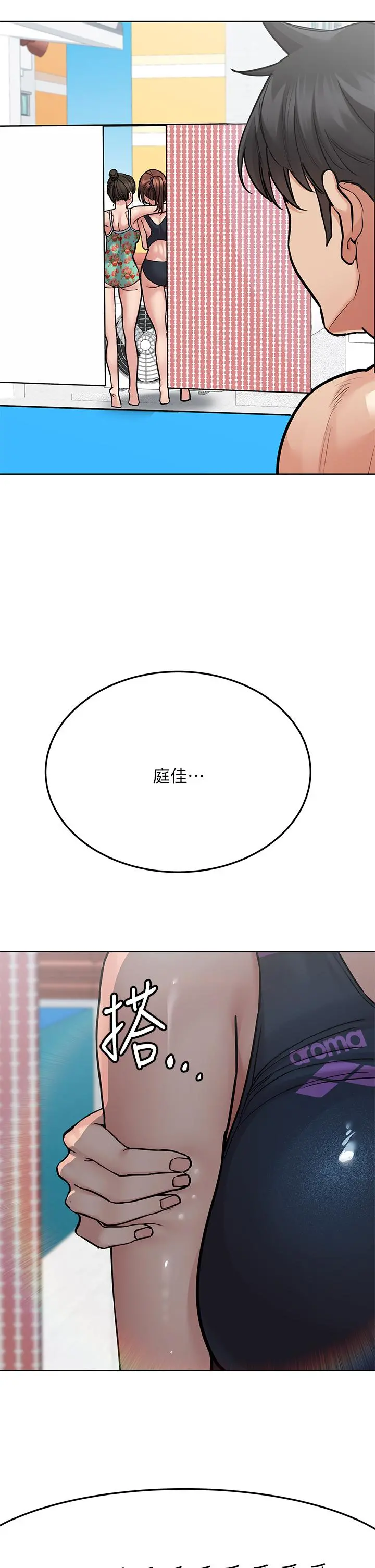 要对妈妈保密唷! - 第50话-来者不拒的熟女 - page 11