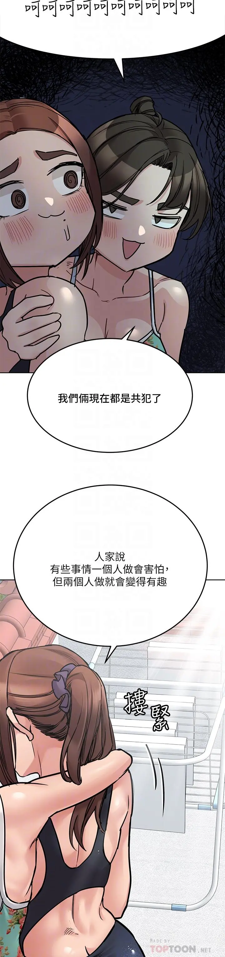 要对妈妈保密唷! - 第50话-来者不拒的熟女 - page 12